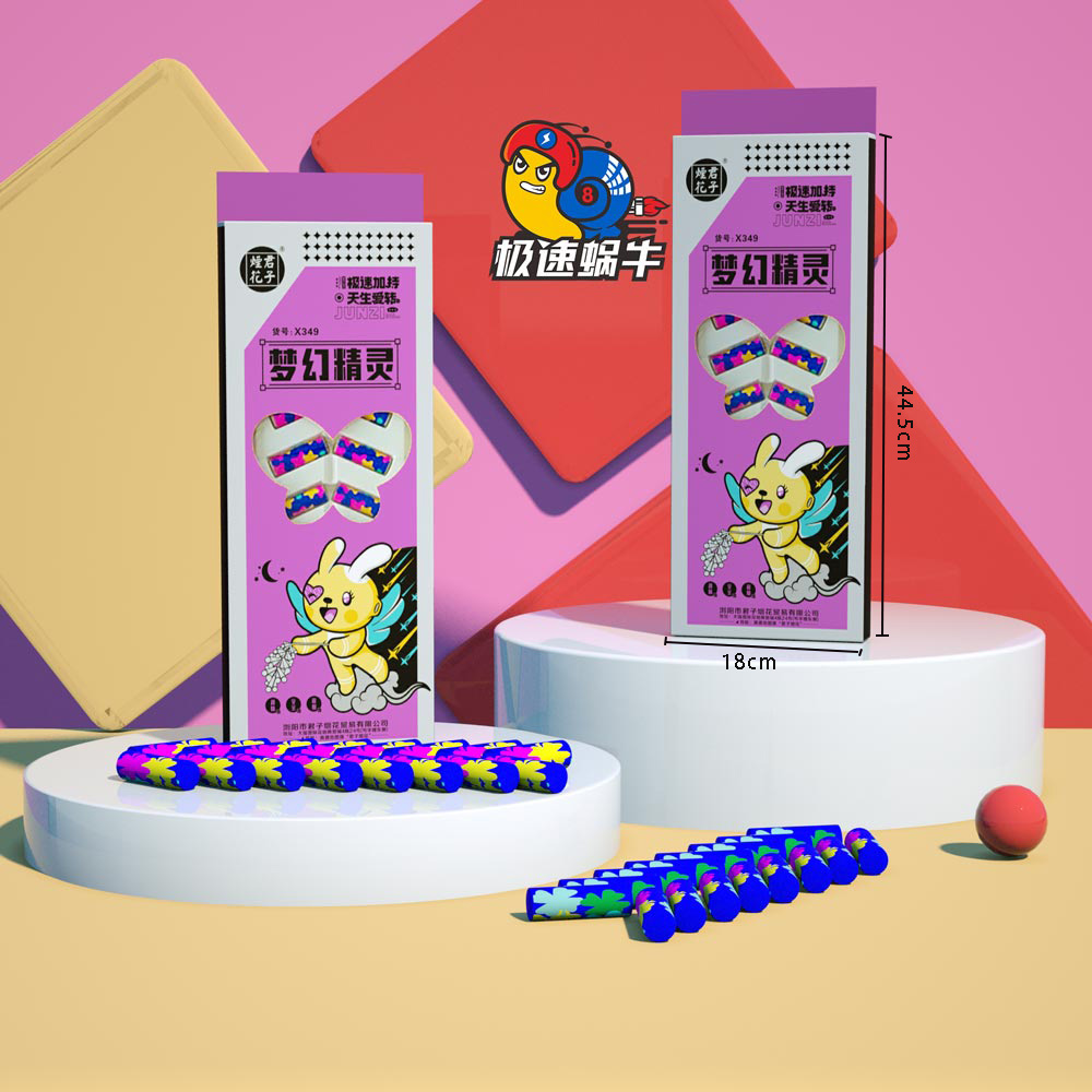 梦幻精灵