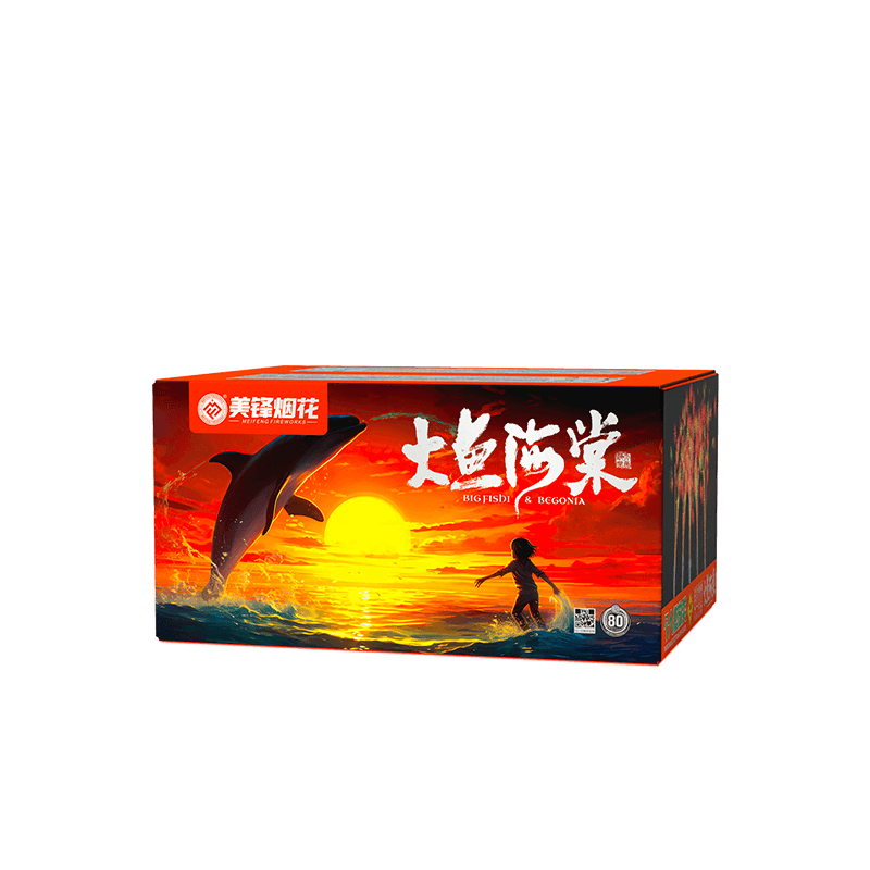 90发大鱼海棠