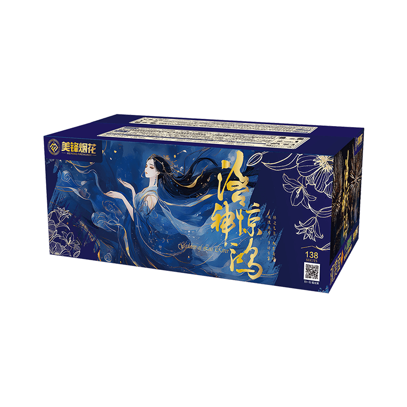 138发洛神惊鸿