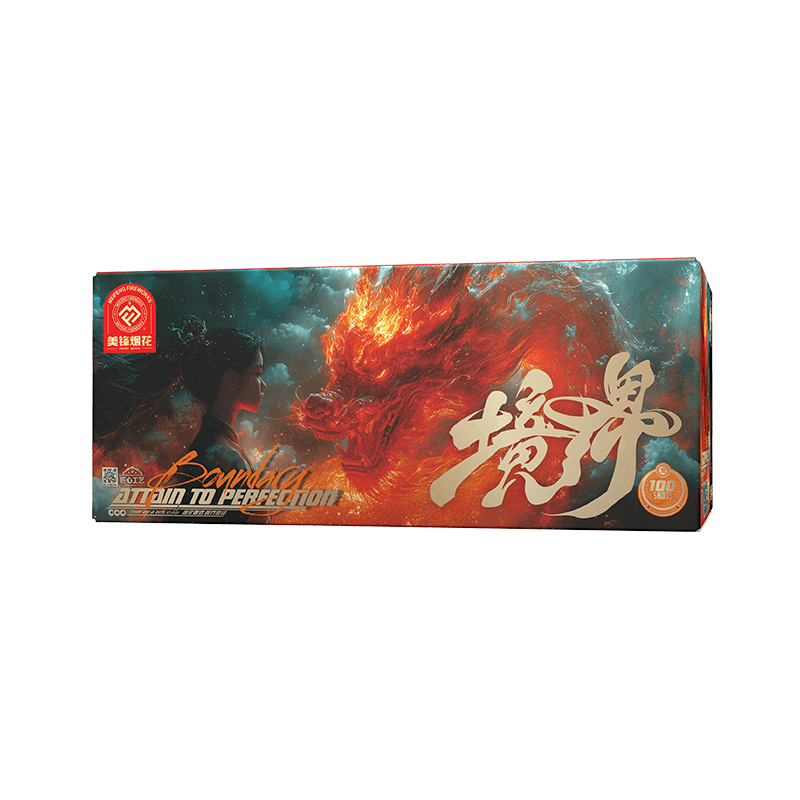 100发境界