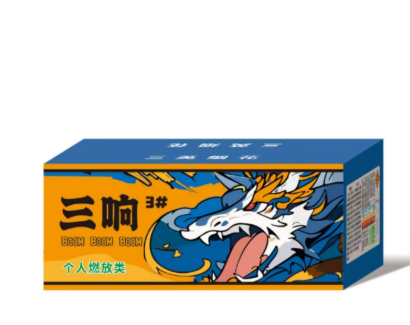 三响