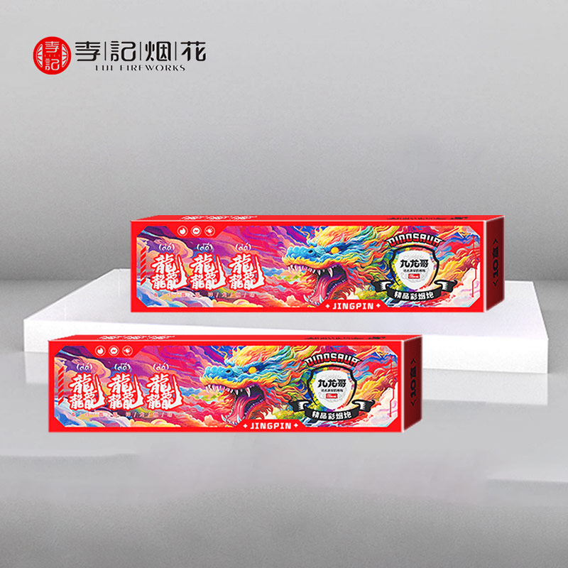 龘龘龘（彩烟炮）