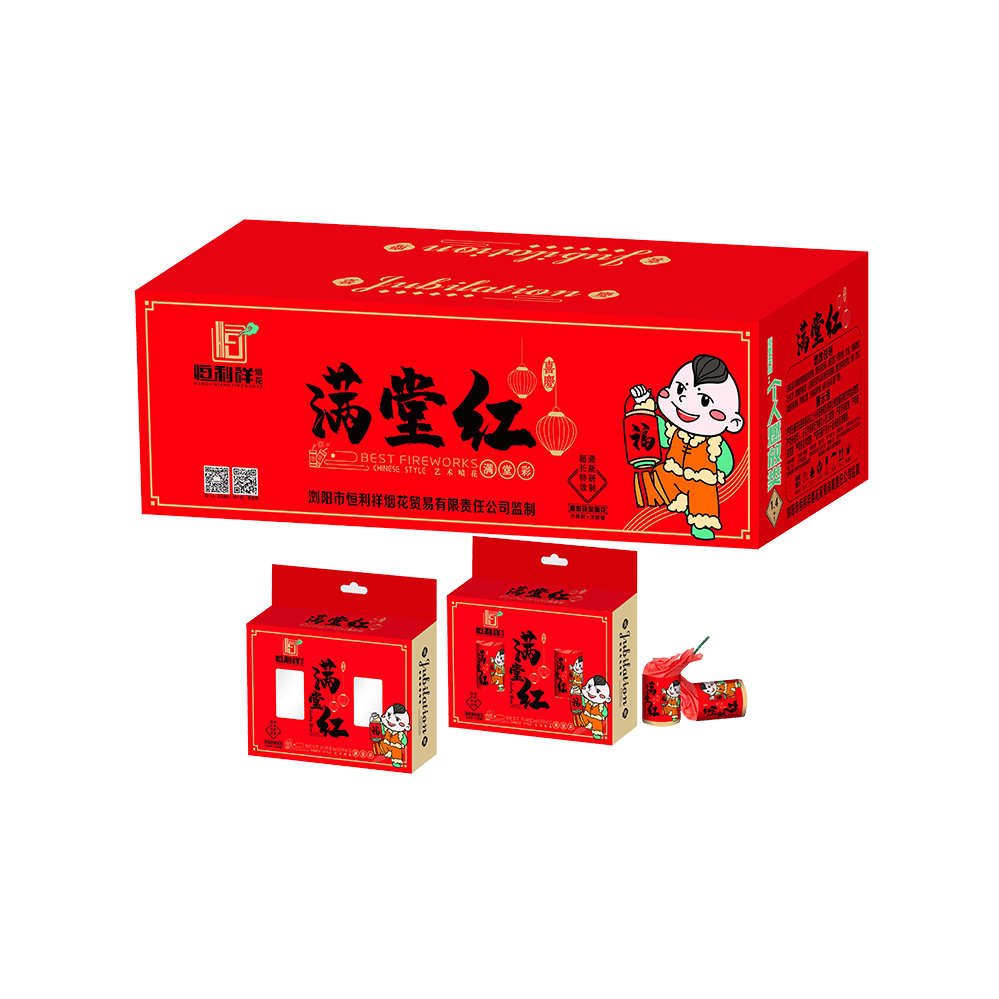 满堂红