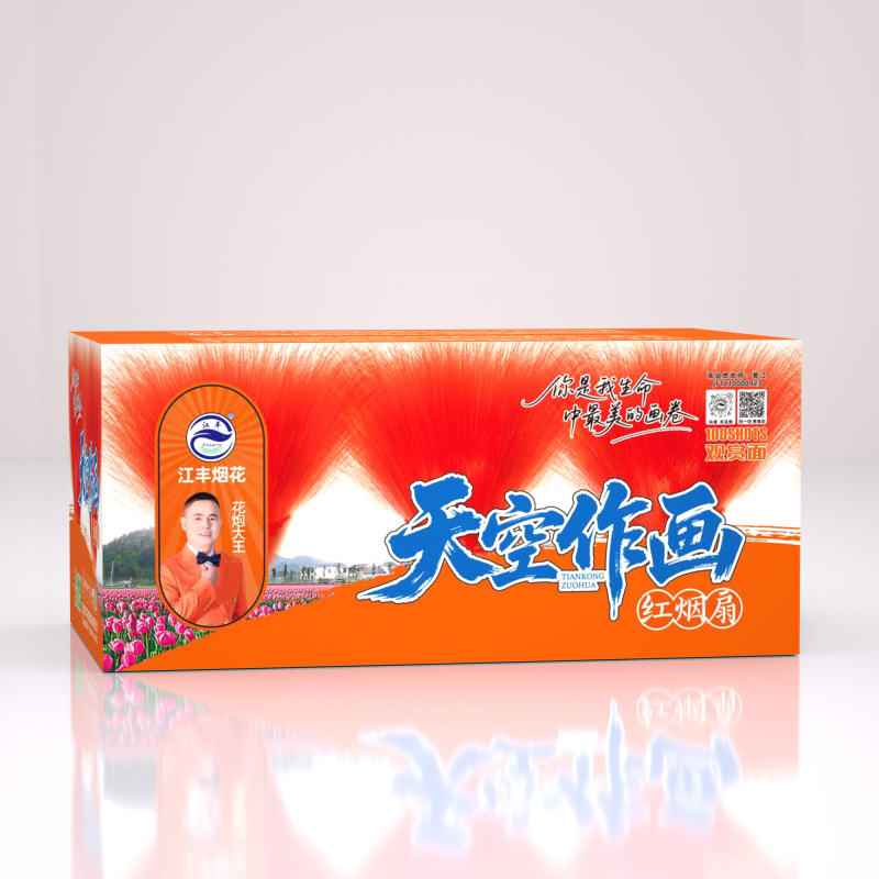 天空作画100发红烟扇