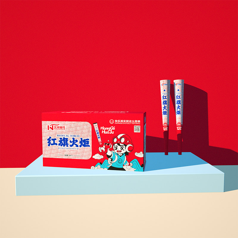 小号红旗火炬
