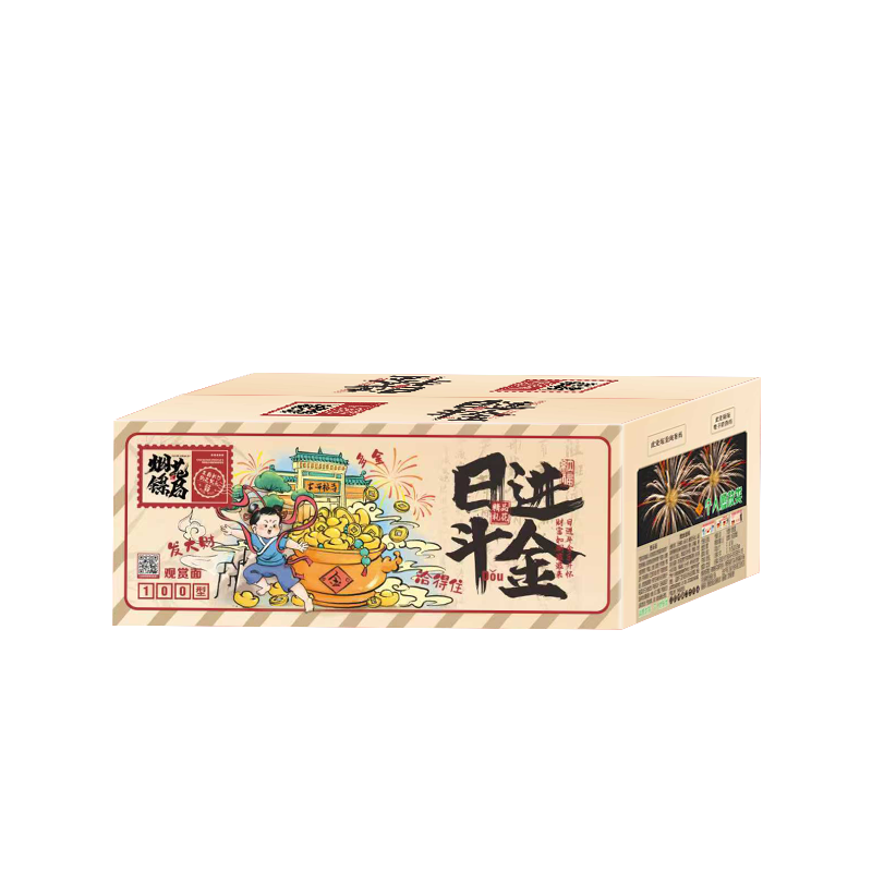 日进斗金