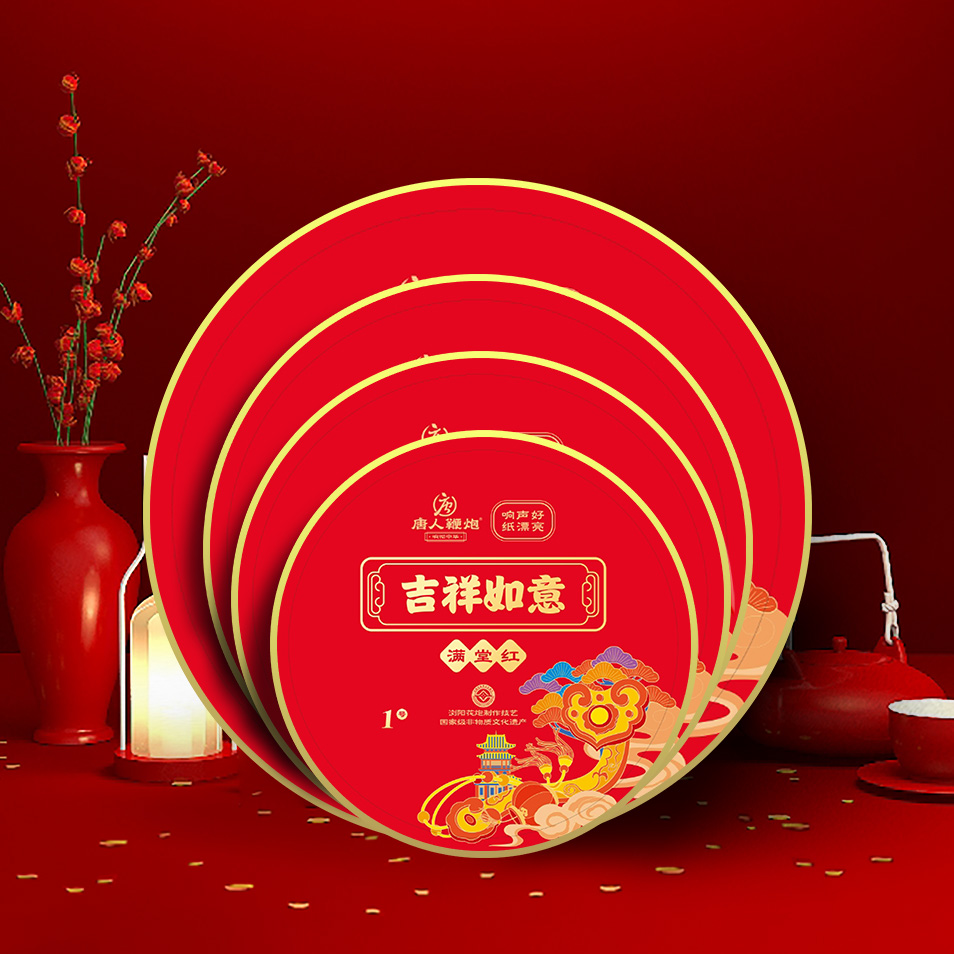 788吉祥如意满堂红